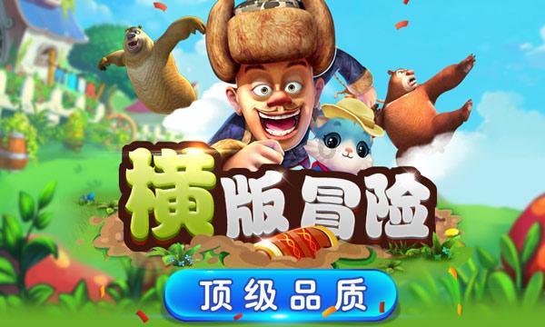 史上最贱小游戏之TV秀
