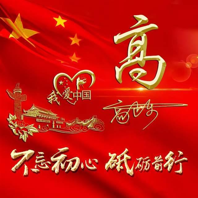 过年去男方家里要给他父母拜年吗？游戏画面